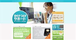 Desktop Screenshot of it-a.jp
