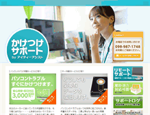 Tablet Screenshot of it-a.jp